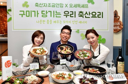 구미 당기는 우리 축산요리