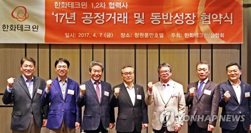 한화테크윈, 협력사와 동반성장 협약식