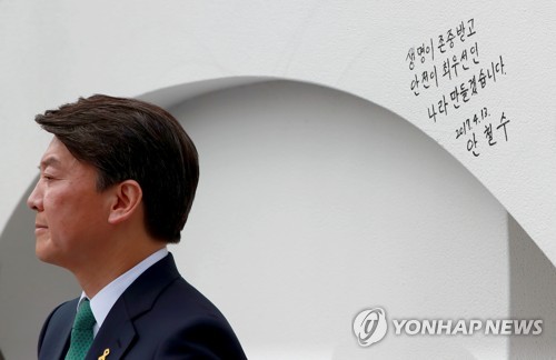 안철수 생명존중 안전사회 약속