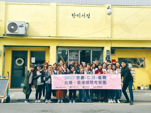 인천·서울·경기 대만·홍콩서 수도권 관광 홍보