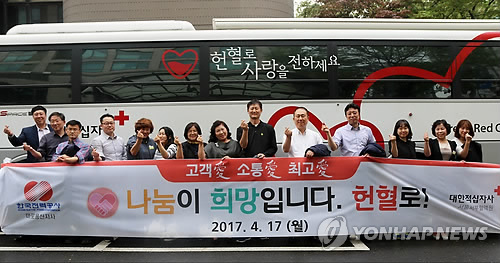 한국전력공사 마포·용산지사 헌혈참여