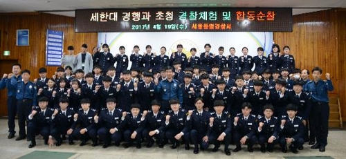 [게시판] 종암경찰서, 세한대 경찰행정 학생들과 합동순찰