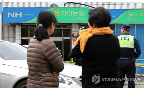 경산 자인농협 강도사건