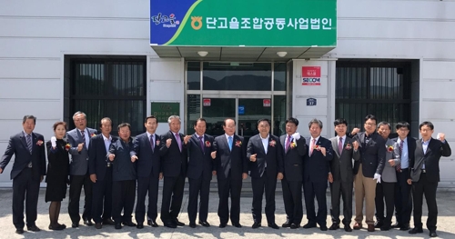 단양군 농산물 통합마케팅 첫발…유통 전담 법인 출범