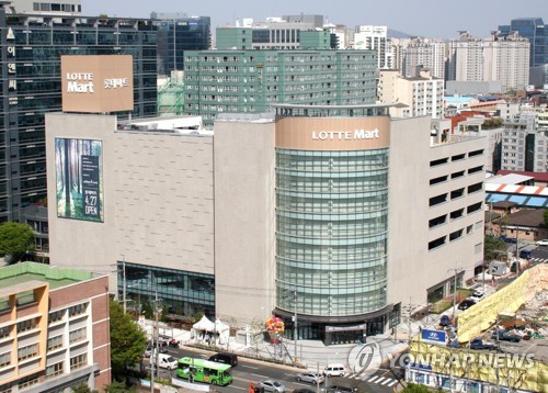 롯데마트 서울 양평점