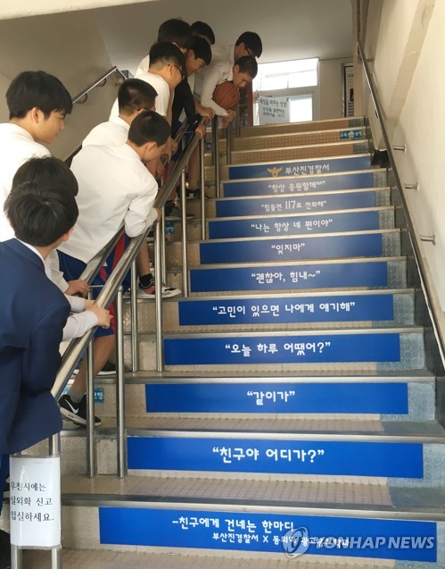 따뜻한 말 한마디 우정이음 계단