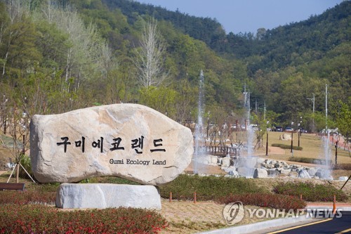 산림체험 구미 에코랜드 개장…생태숲 탐방용 모노레일 조성