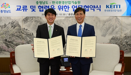 충남도-한국환경산업기술원 환경기술 개발 맞손