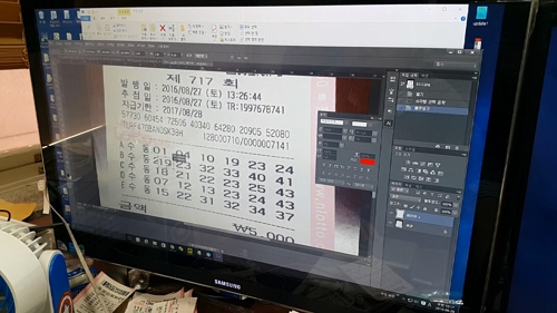 "로또당첨 예상번호"…과학적 근거없는 번호 제공해 수십억 챙겨