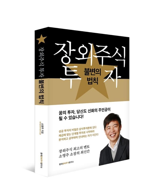 한국장외주식연구소, 장외주식투자 발간