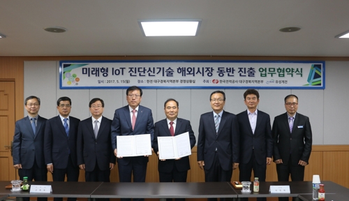 한전대구경북본부 사물인터넷기반 전력 신기술 해외진출 모색