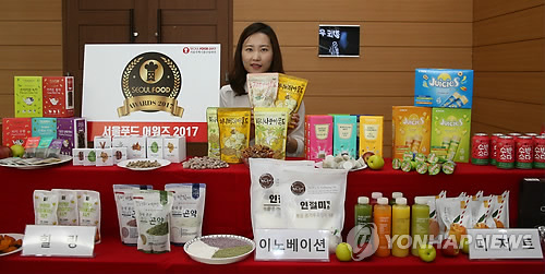 서울푸드 어워즈 선정 상품