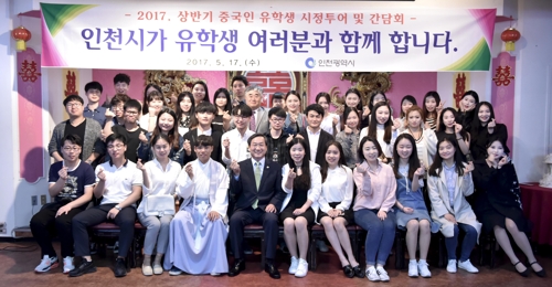 미래의 한중 가교…중국 유학생 인천 초청 투어