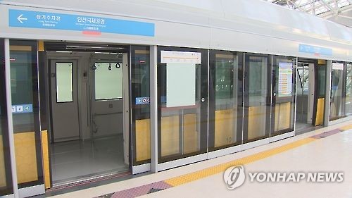 인천공항서 새벽 작업하던 협력사 근로자 감전사고