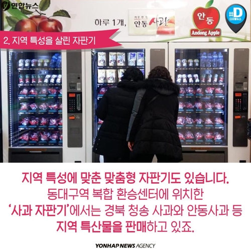 [카드뉴스] 어디까지 뽑아봤니?…자판기의 변신은 무죄