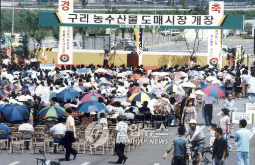 구리농수산물공사, 승용차 후원받고 공사계약…감사서 적발