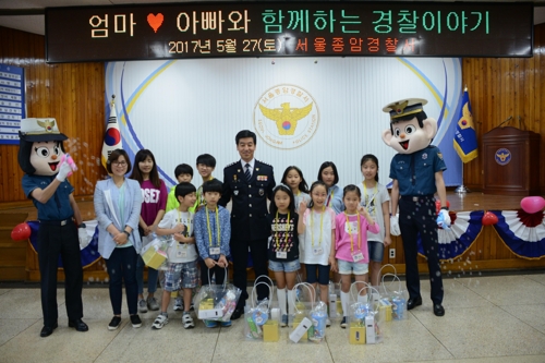 [게시판] 종암경찰서, 경찰관 자녀 대상 경찰 체험 행사