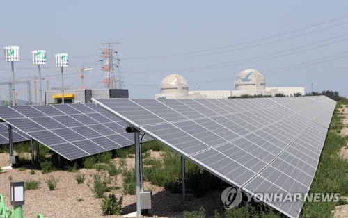 고리원전 태양광발전소
