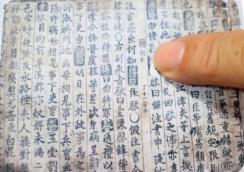김영주 교수 朝報, 세계최초 인쇄 신문 가능성 높다
