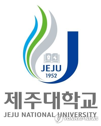 [제주소식] 제주대, 항공서비스 인력양성과정 모집
