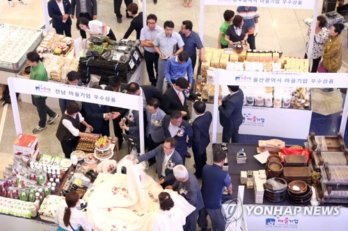 백화점 영호남 마을기업 판로 개척
