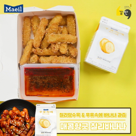 감탄떡볶이-매일유업, 콜라보 이벤트 진행