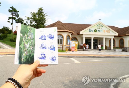 임실 치즈마을서 스탬프투어 즐겨요