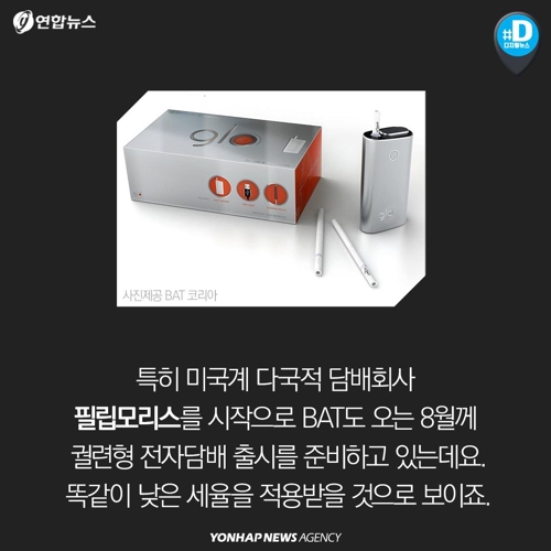 [카드뉴스] 궐련형 전자담배 과세 허술…국회는 왜 있는겁니까?