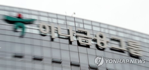 하나금융그룹 통합데이터센터 준공