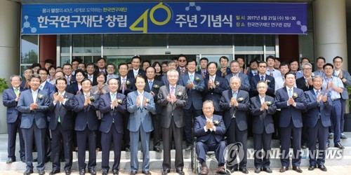 한국연구재단 창립 40주년 기념식
