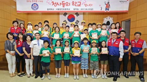 대한적십자사, 서울양진초와 천사학교 협약