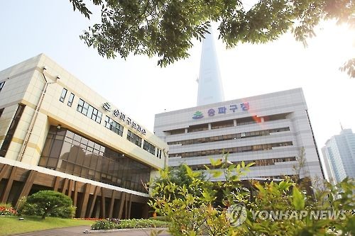 서울 송파구, 50번째 구립어린이집 위례신도시에 개소