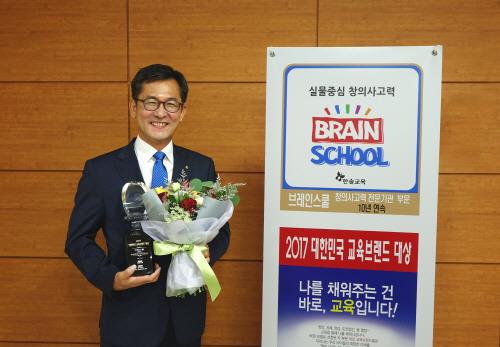 한솔교육 브레인스쿨, 10년 연속 교육브랜드 대상 선정