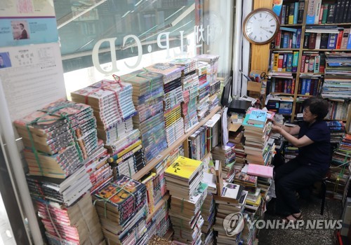 쫓겨날 위기처한 공씨책방