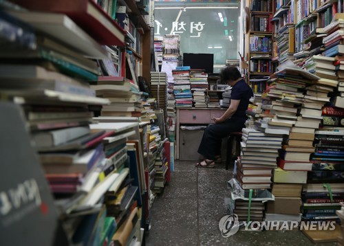쫓겨날 위기처한 공씨책방