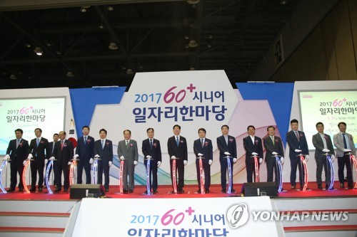 60+시니어 일자리 한마당 개최