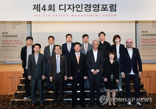 제4회 디자인경영포럼