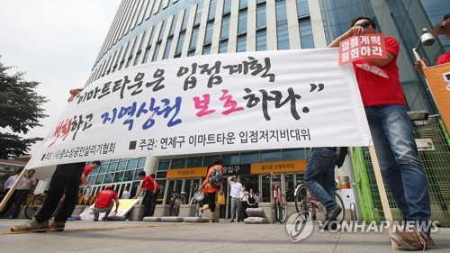 골목상권 사수 나선 상인들