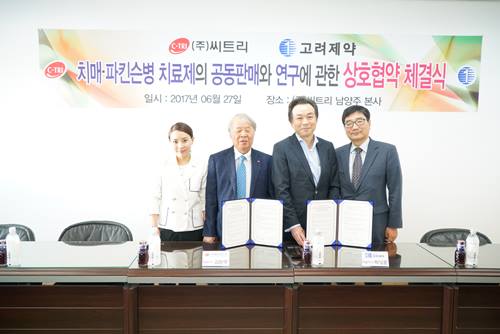 씨트리-고려제약, 치매·파킨슨병 치료제 공동판매·연구협약