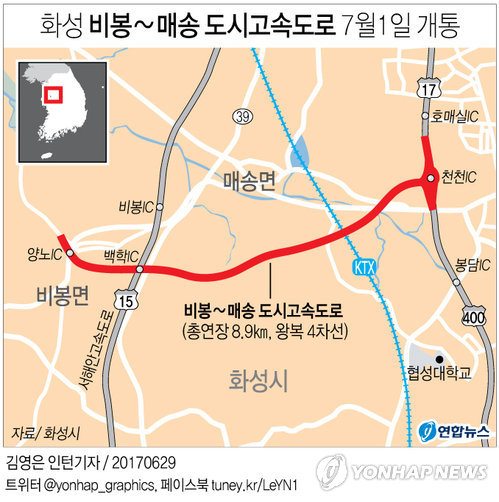 화성 비봉∼매송 도시고속도로 7월 1일 개통