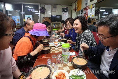 노무현 국밥집서 국밥 먹는 박영선 의원