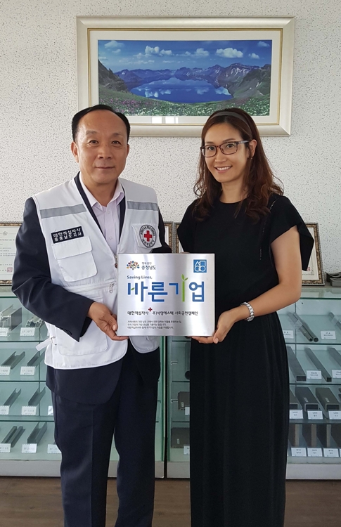 충남적십자사 바른기업 캠페인에 기업 동참 잇따라