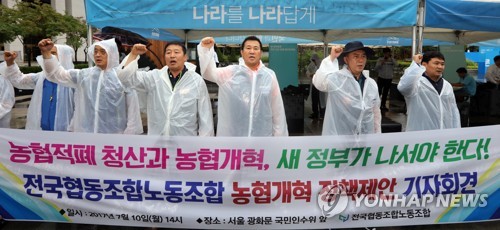 기자회견하는 전국협동조합노조