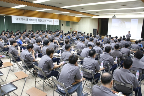 호남기업 금호타이어 사태 장기화…청·정부서 관심 가져야