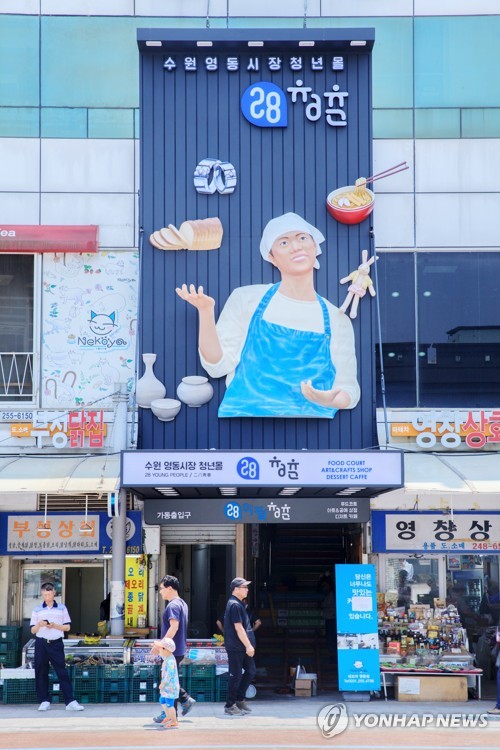 수원영동시장에 28청춘 청년몰 개장