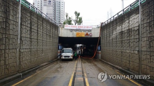 물빼기 작업 천안 청수지하차도
