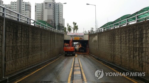 물빼기 작업 천안 청수지하차도