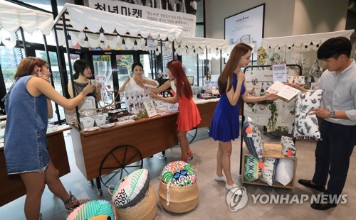 롯데마트, 청년마켓 오픈