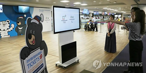 인천공항 입국심사장 평창올림픽 홍보존