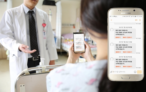 대형병원, 스마트한 의료서비스 경쟁…회진알림·VR체험도